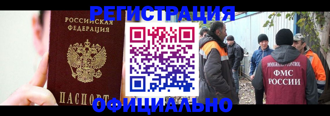 временная регистрация гарантия в Владикавказе