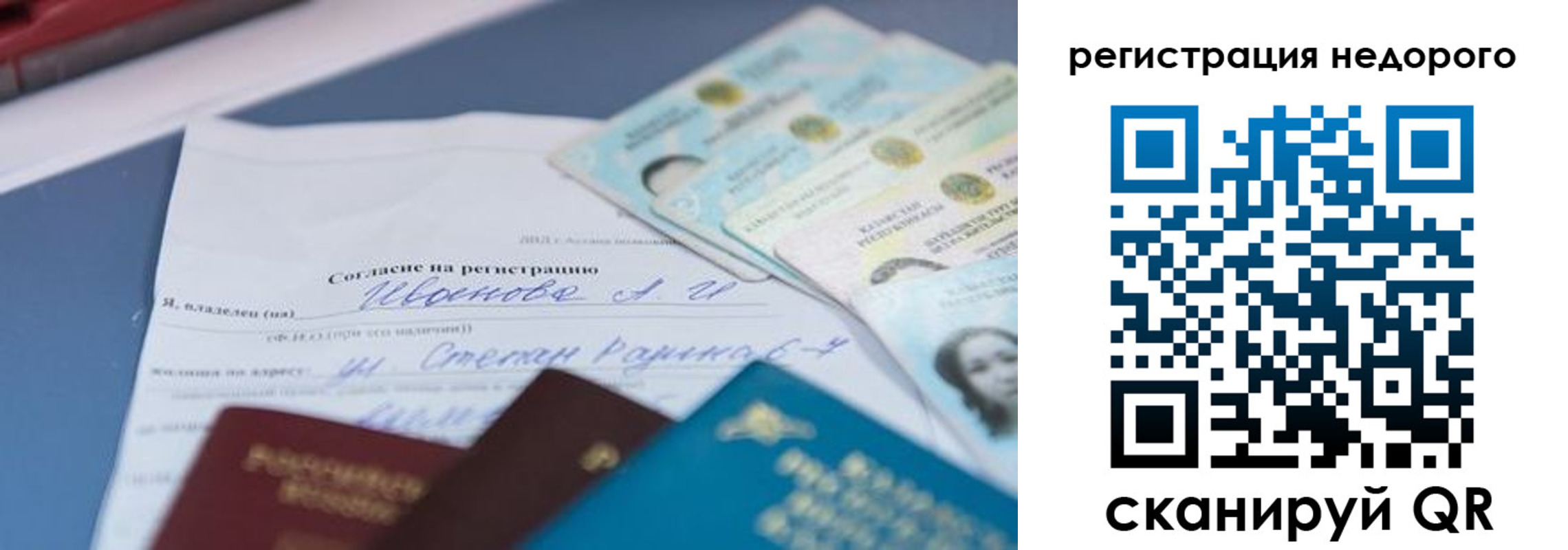 прописка для работы в Владикавказе