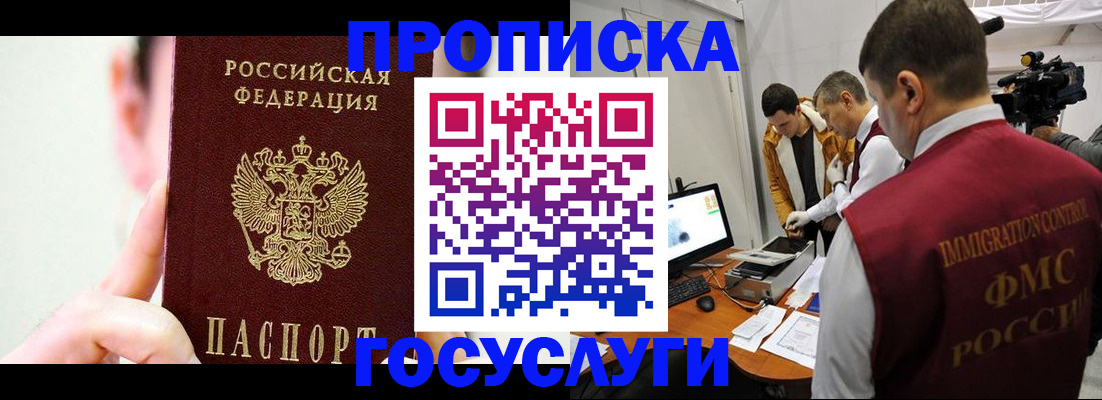 регистрация для школы в Владикавказе