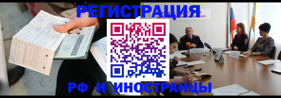 прописка для школы в Владикавказе