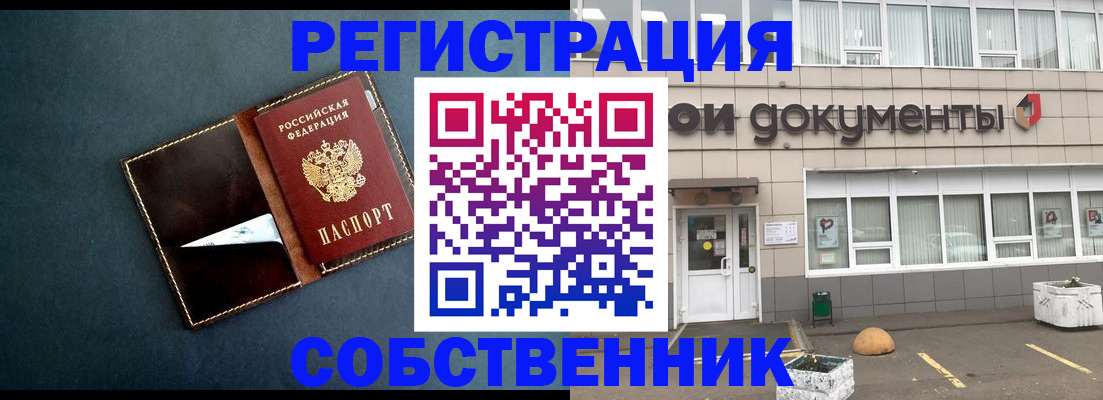 прописка гарантия в Владикавказе