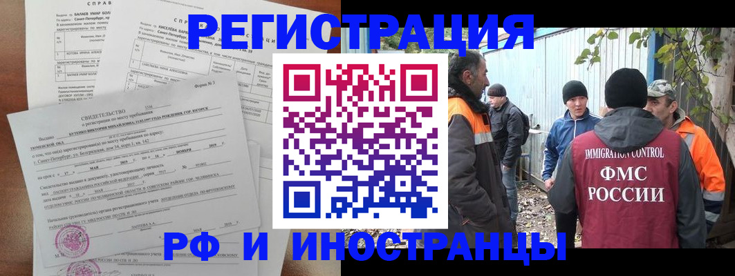 временная регистрация поиск в Владикавказе
