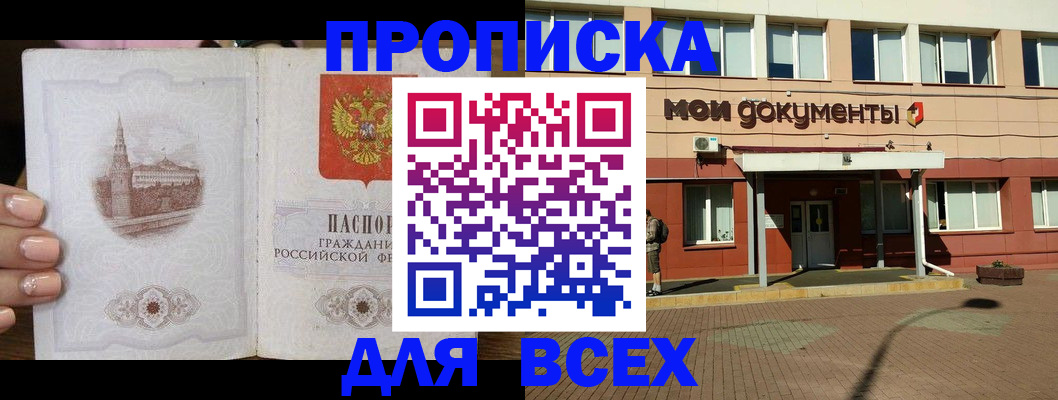 регистрация в Владикавказе