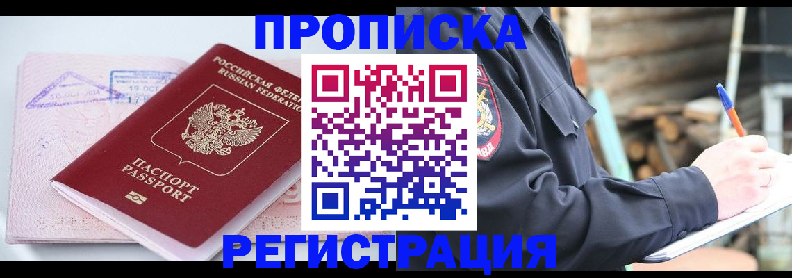 прописка иностранных граждан в Владикавказе
