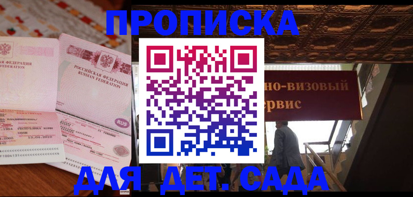 прописка поиск в Владикавказе