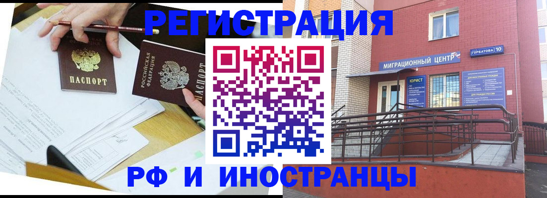 прописка ребенка в Владикавказе