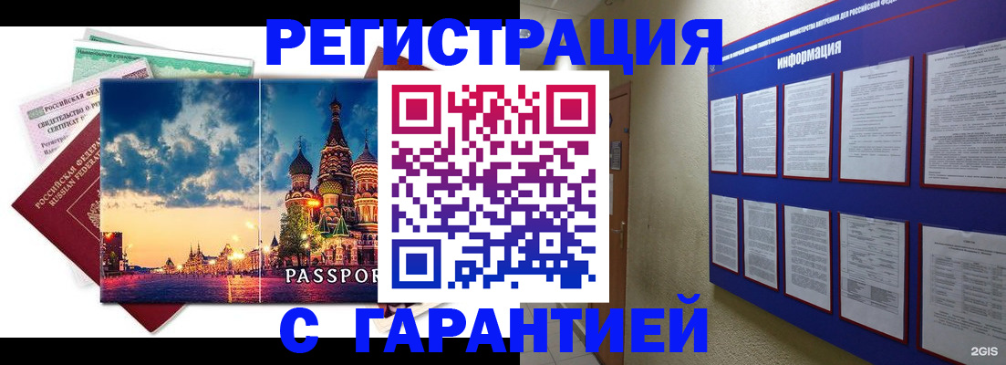прописка ребенка в Владикавказе